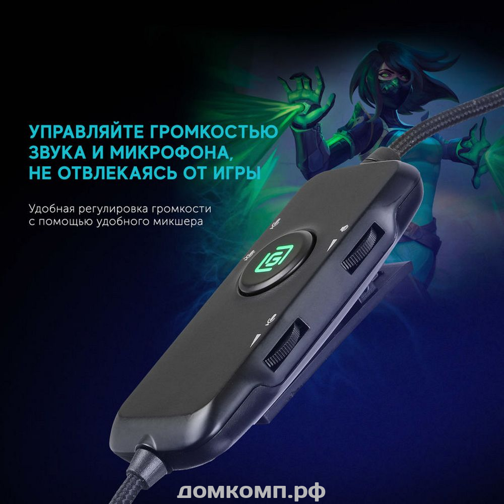 Игровая гарнитура Oklick Cobra HS-L950G – только в Домкомп.рф